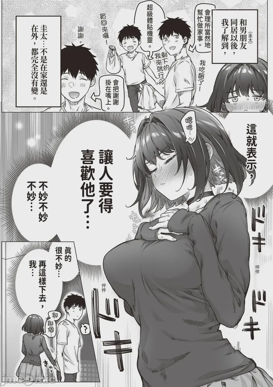 第1话，第 145 頁