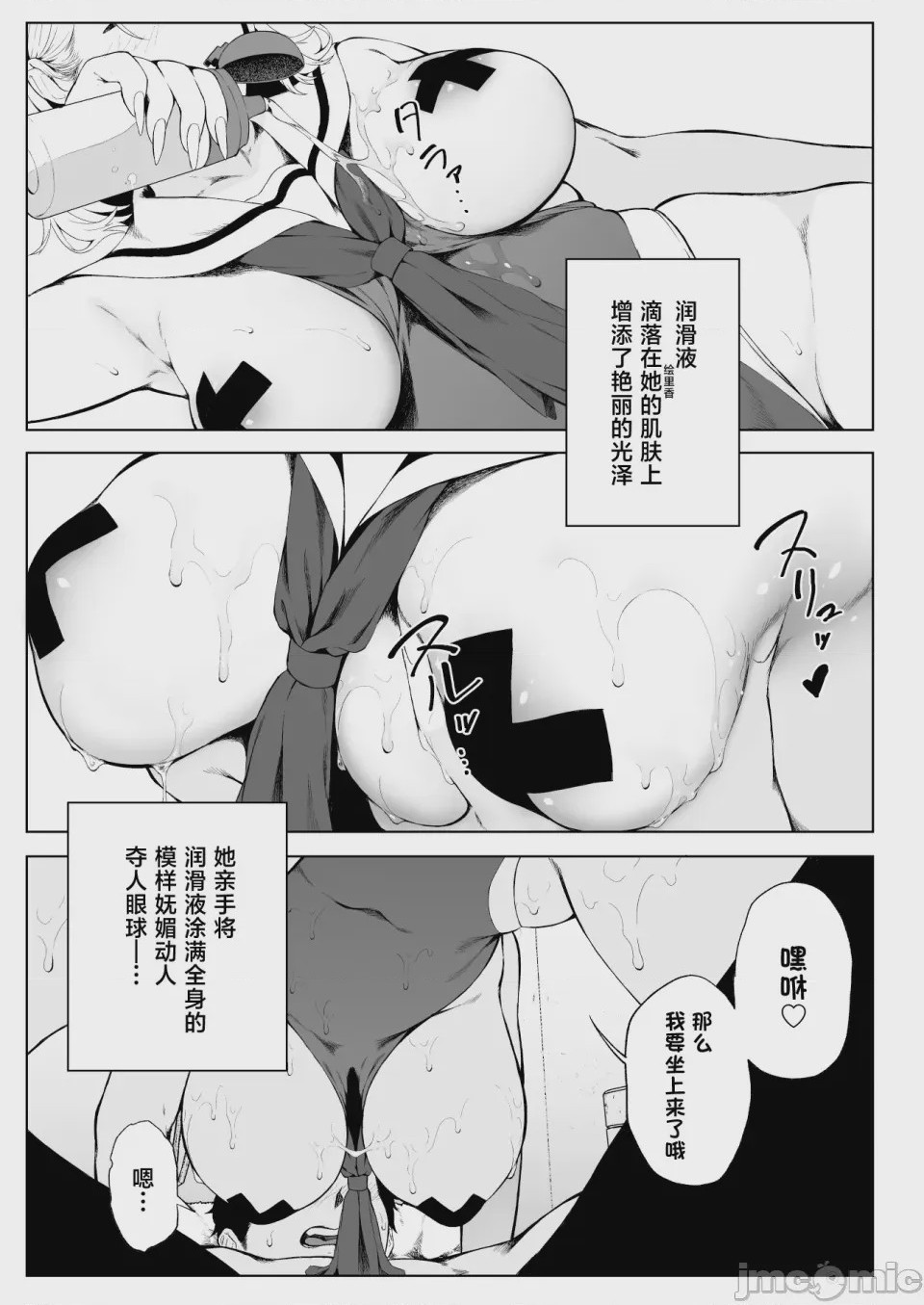 第1话，第 3 頁