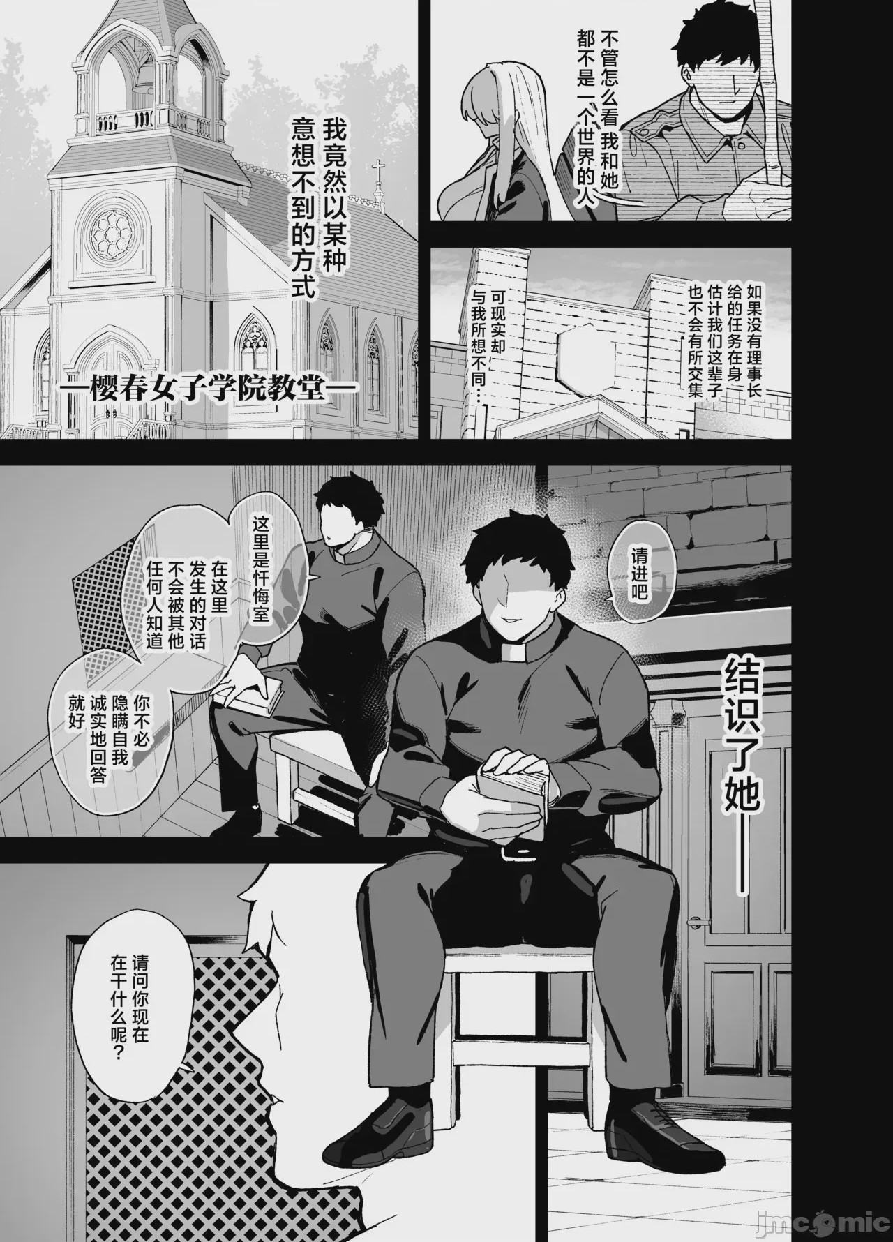 第1话，第 4 頁