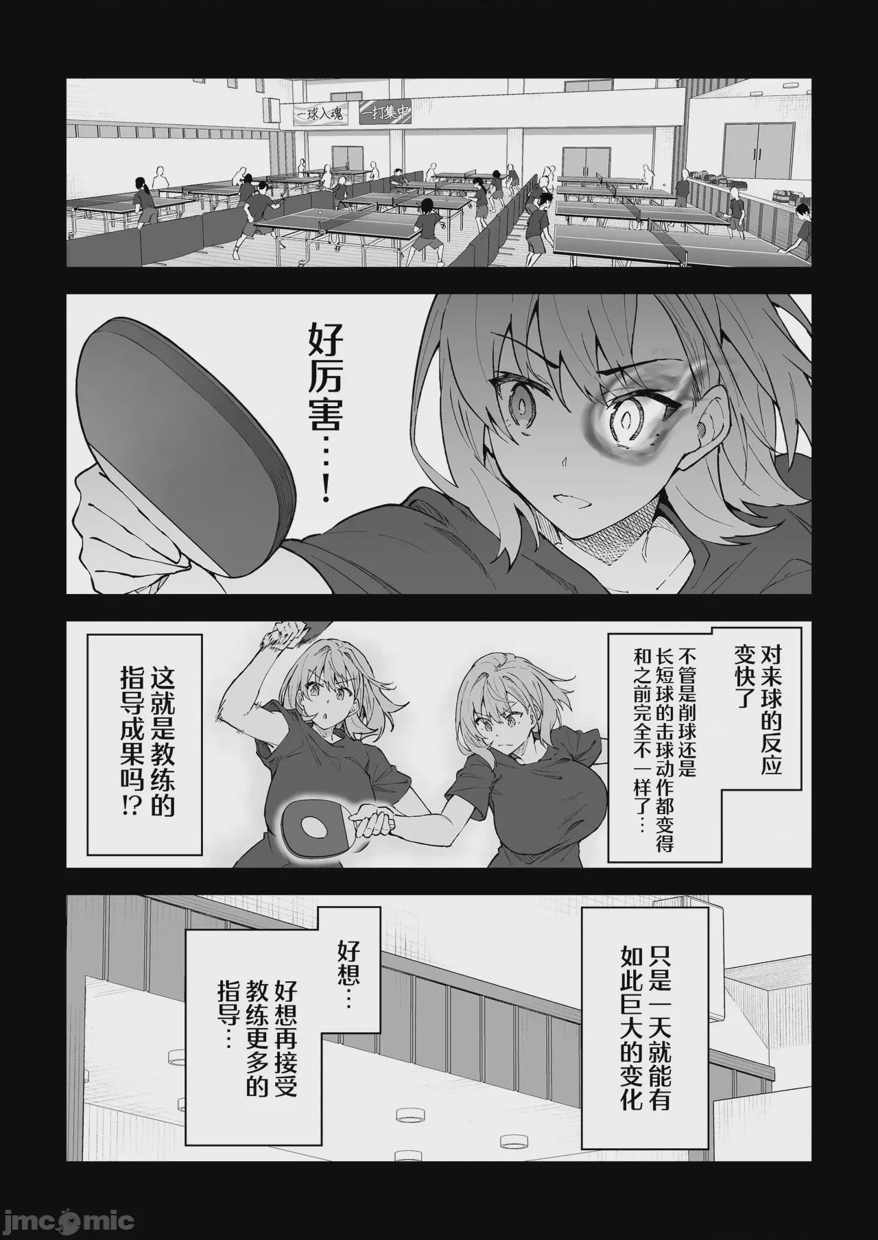 第1话, page 25