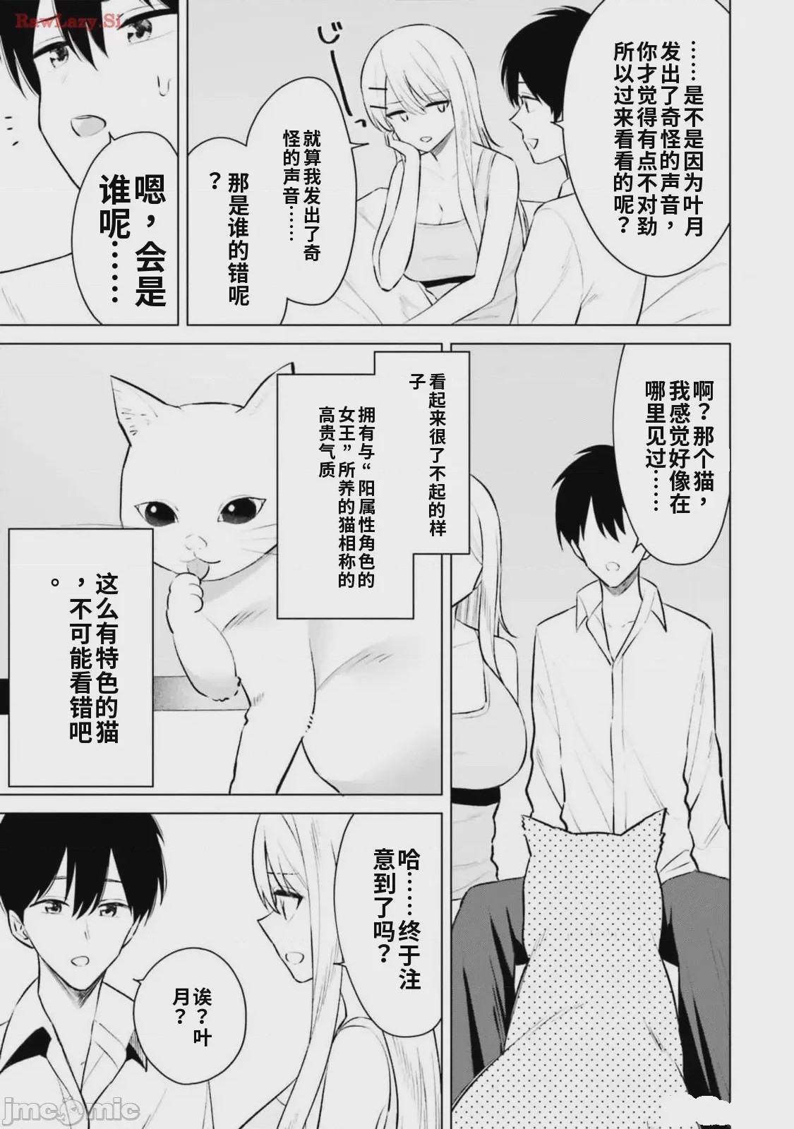 第1话、73 ページ