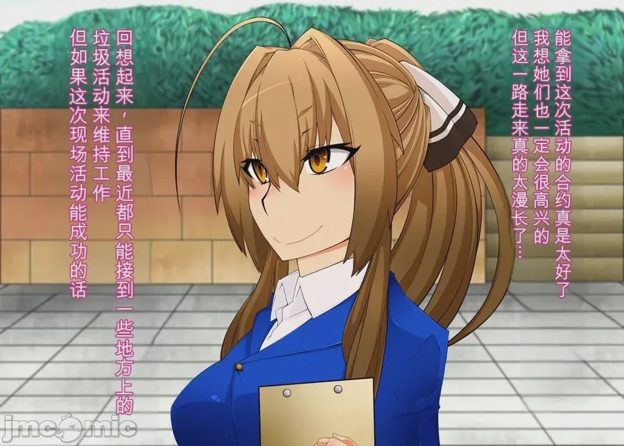 第1话，第 38 页