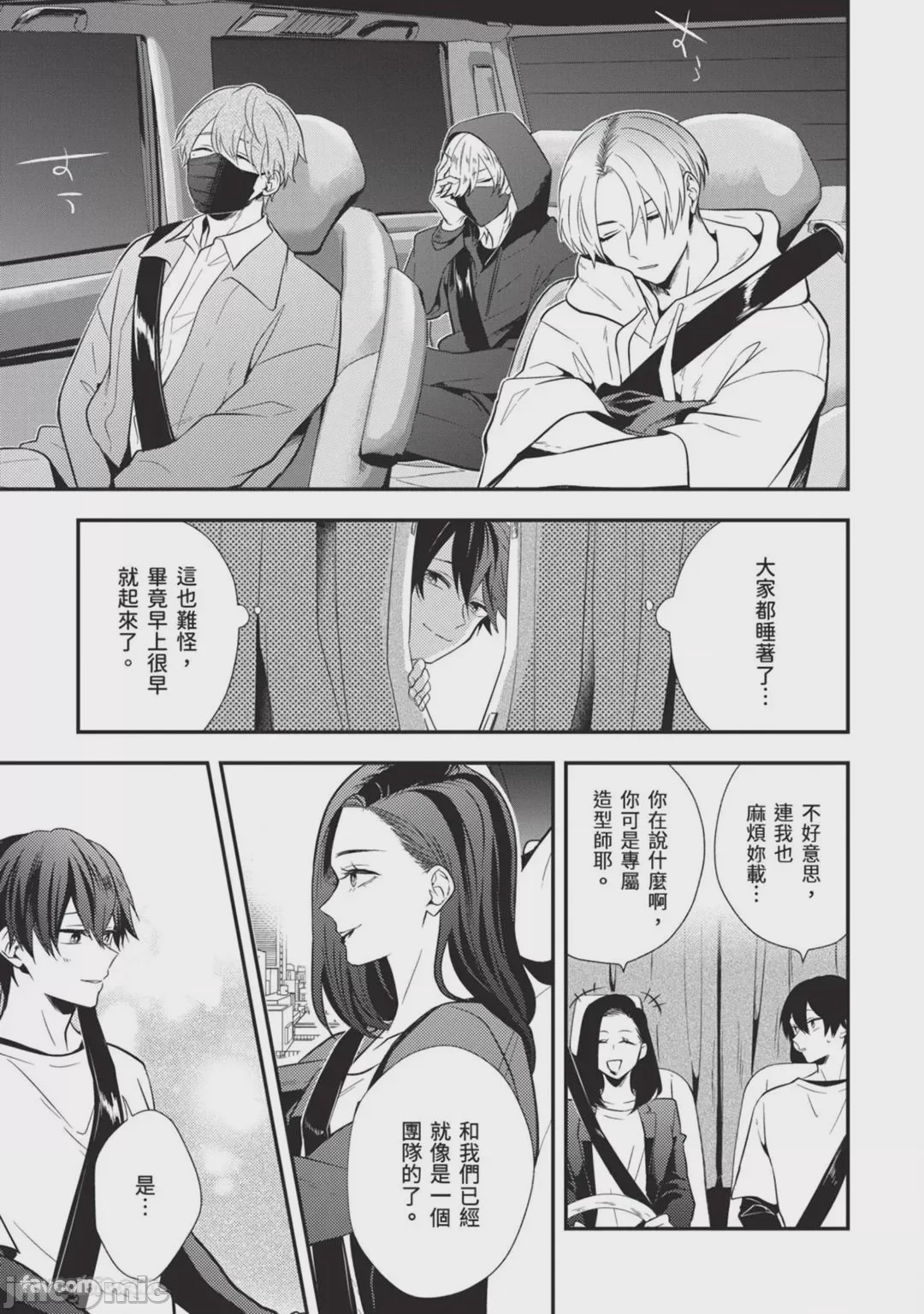 第1话、48 ページ