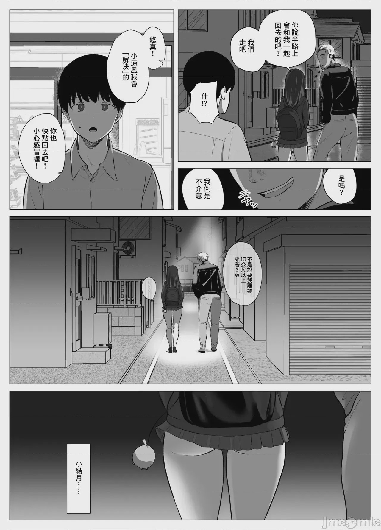 第1话，第 16 頁