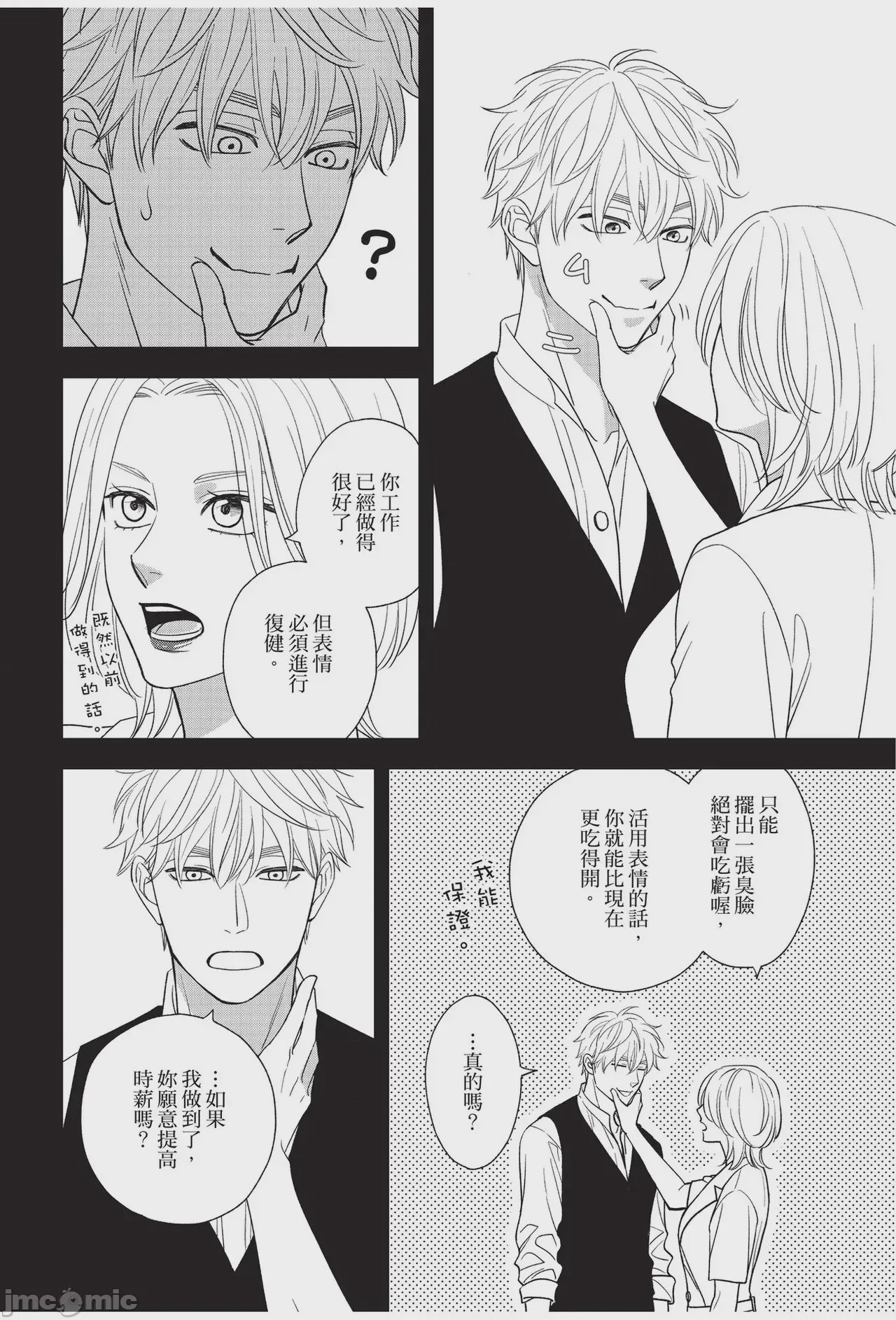 第1话，第 92 页