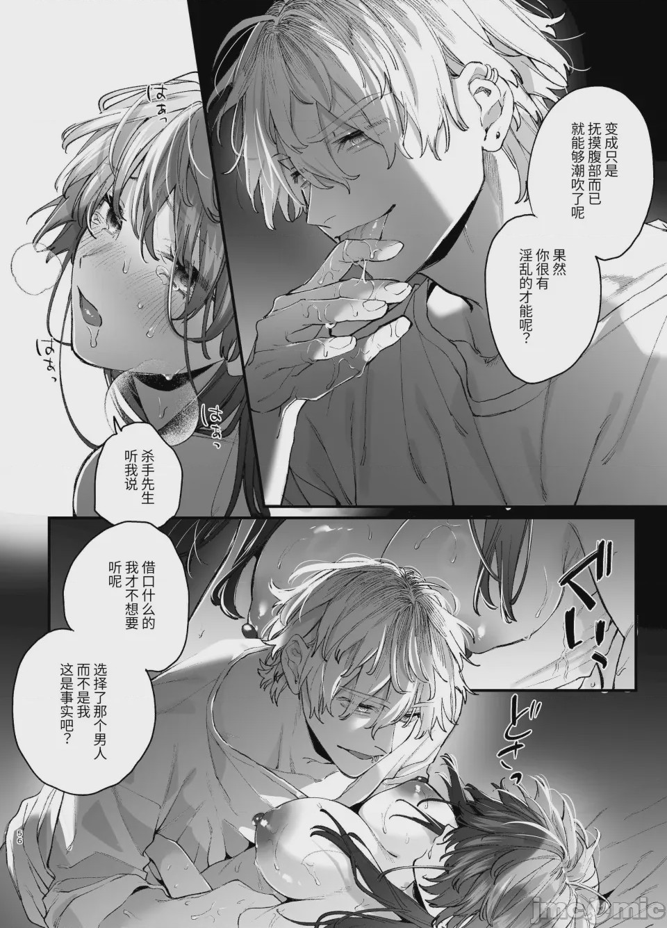 第1话，第 56 頁