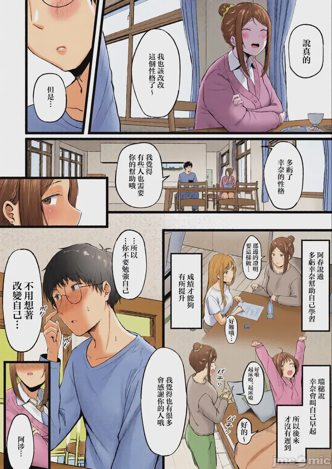 第1话, 페이지 125