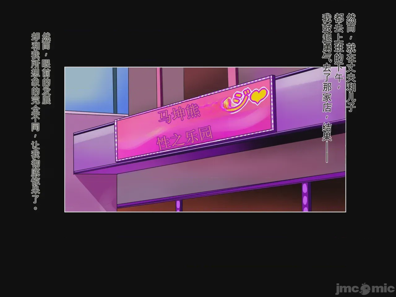 第1话, trang 6