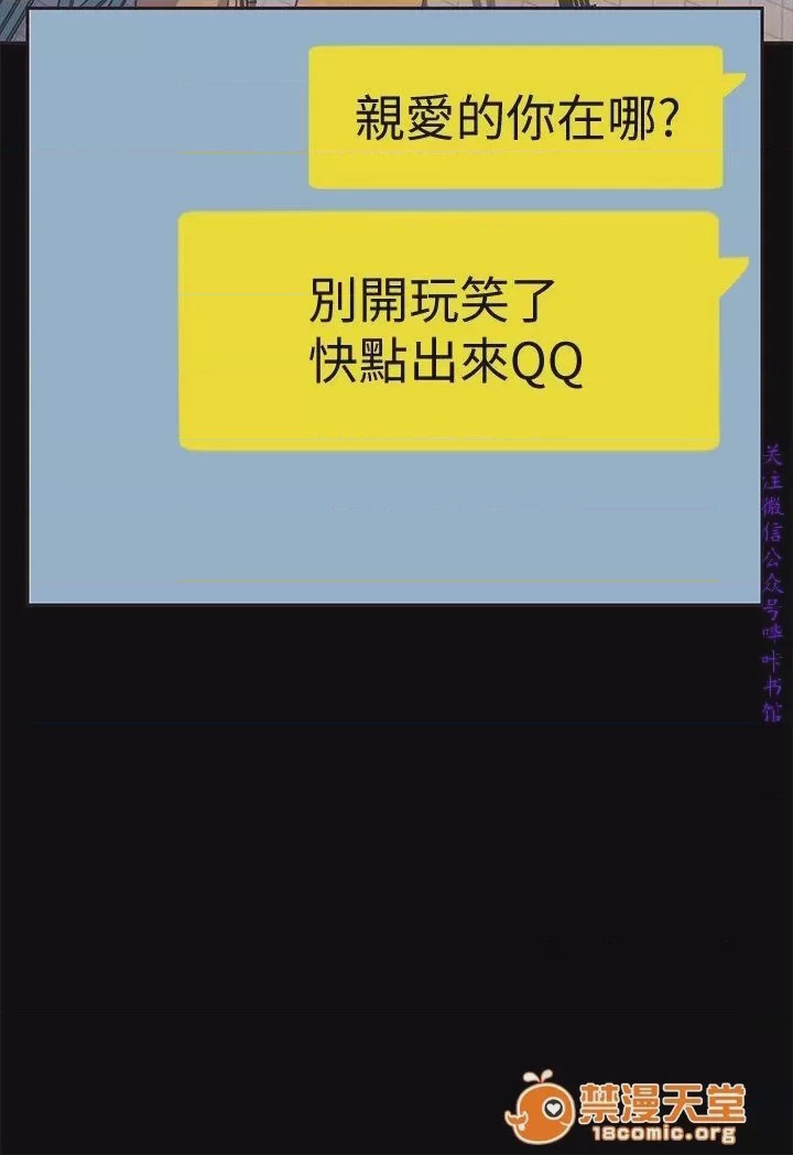 第1话 美麗新世界  / すばらしき新世界(フルカラー)，第 79 页