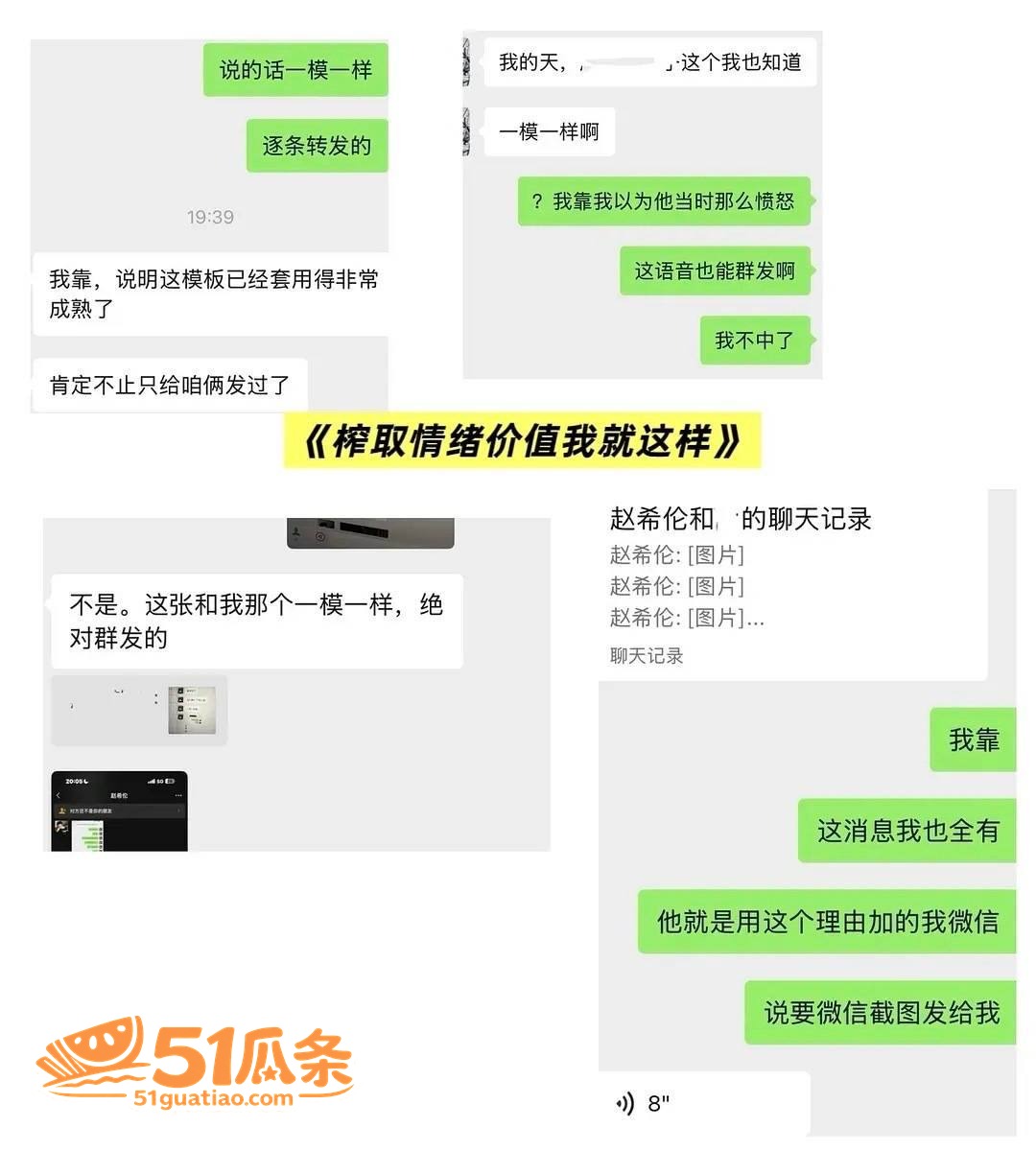 赵希伦 恋综深情人设相关图片18