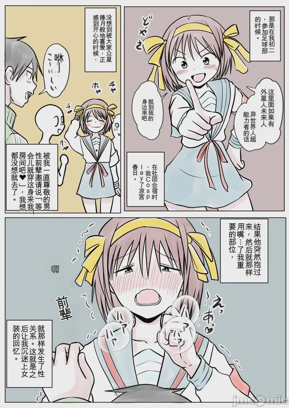第1话，第 251 頁