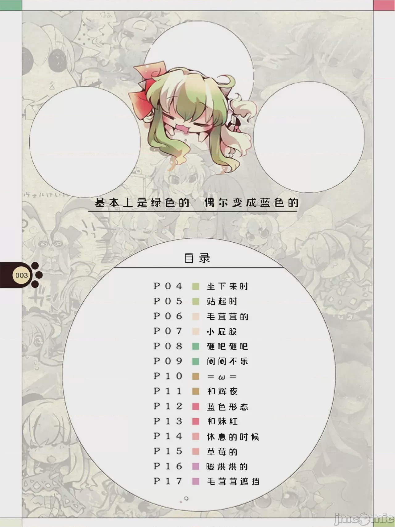 第1话, page 2