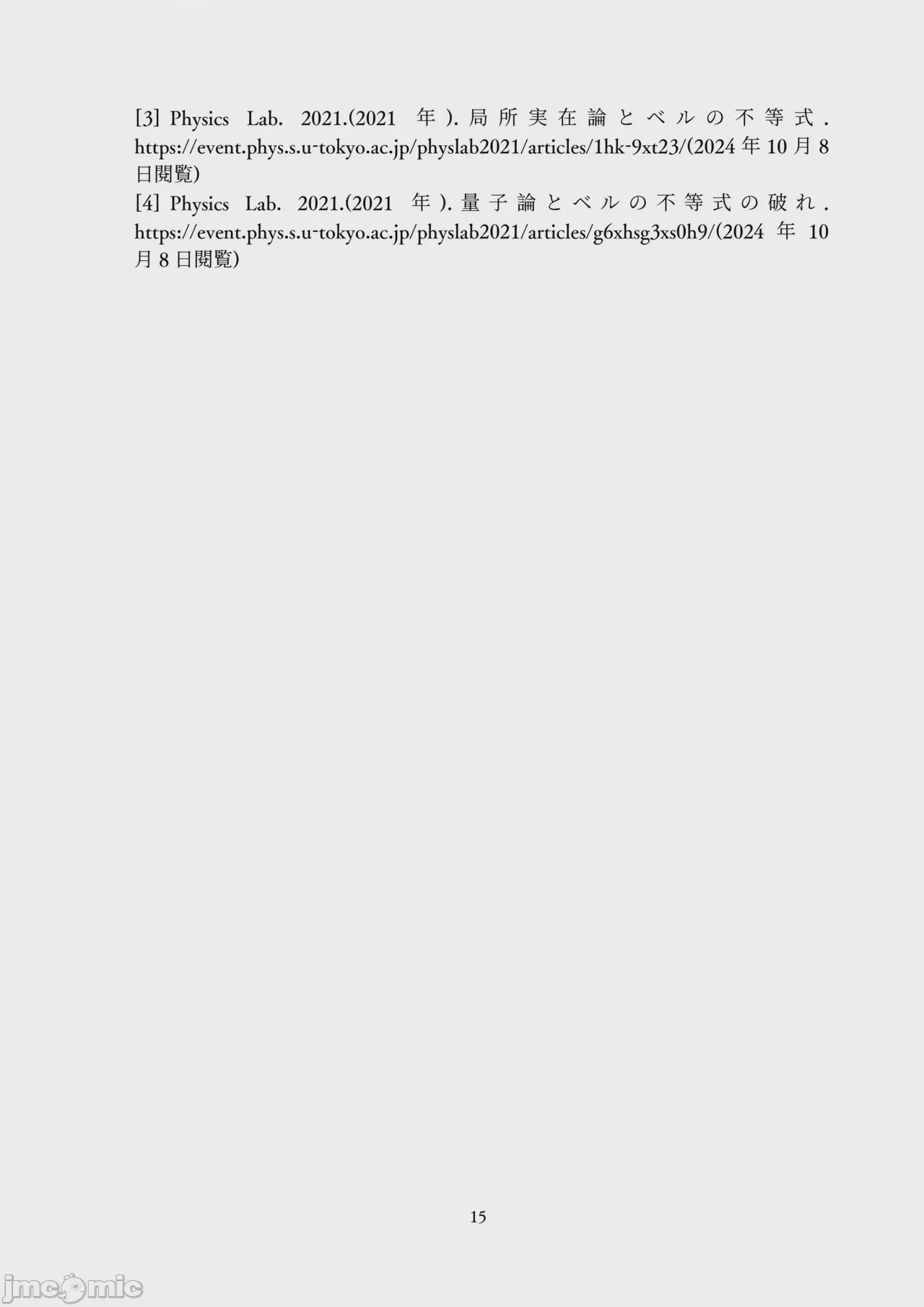 第1话，第 17 页