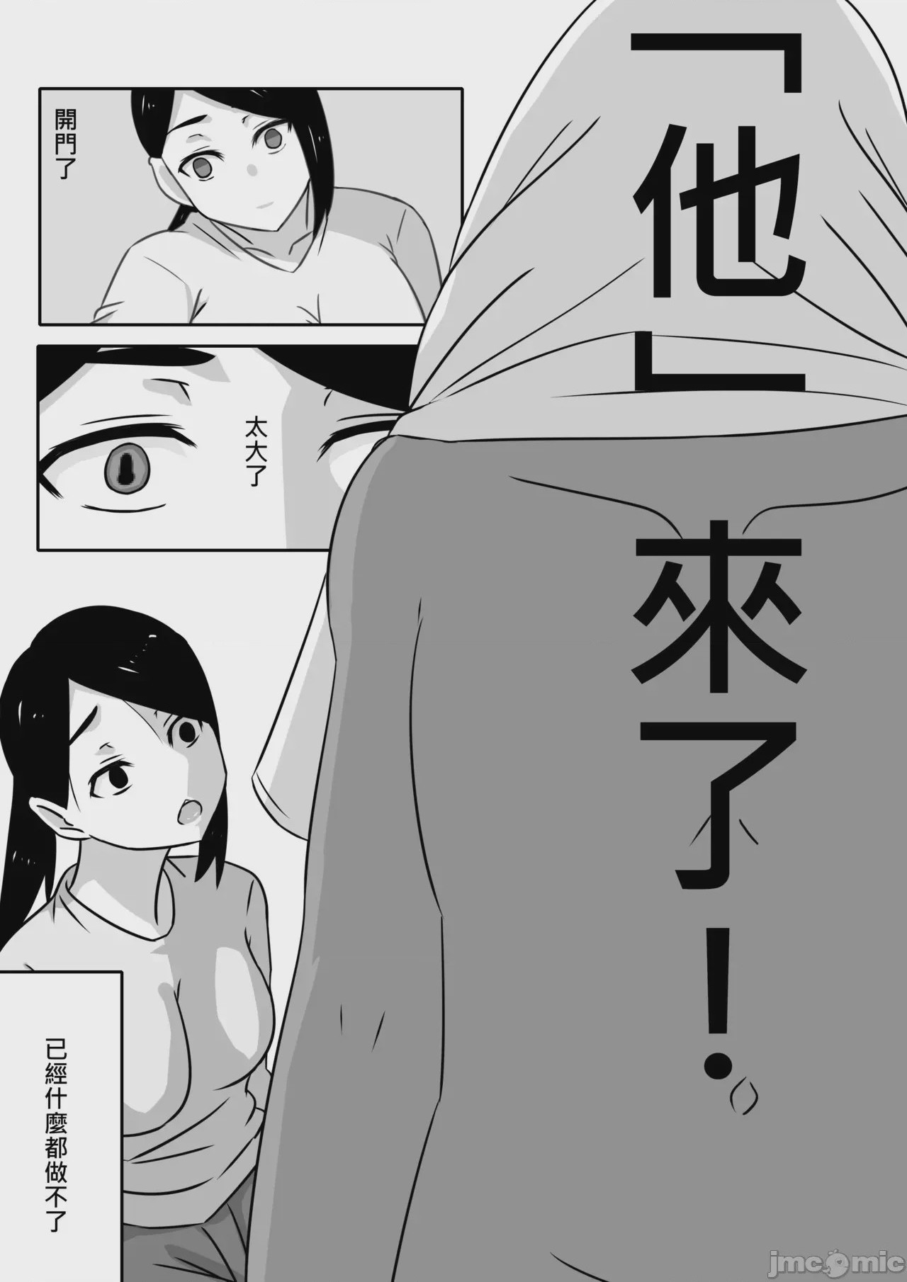 第1话, หน้า 3