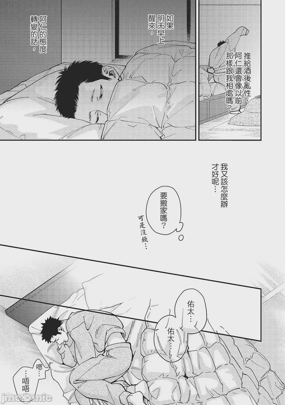 第1话, หน้า 145