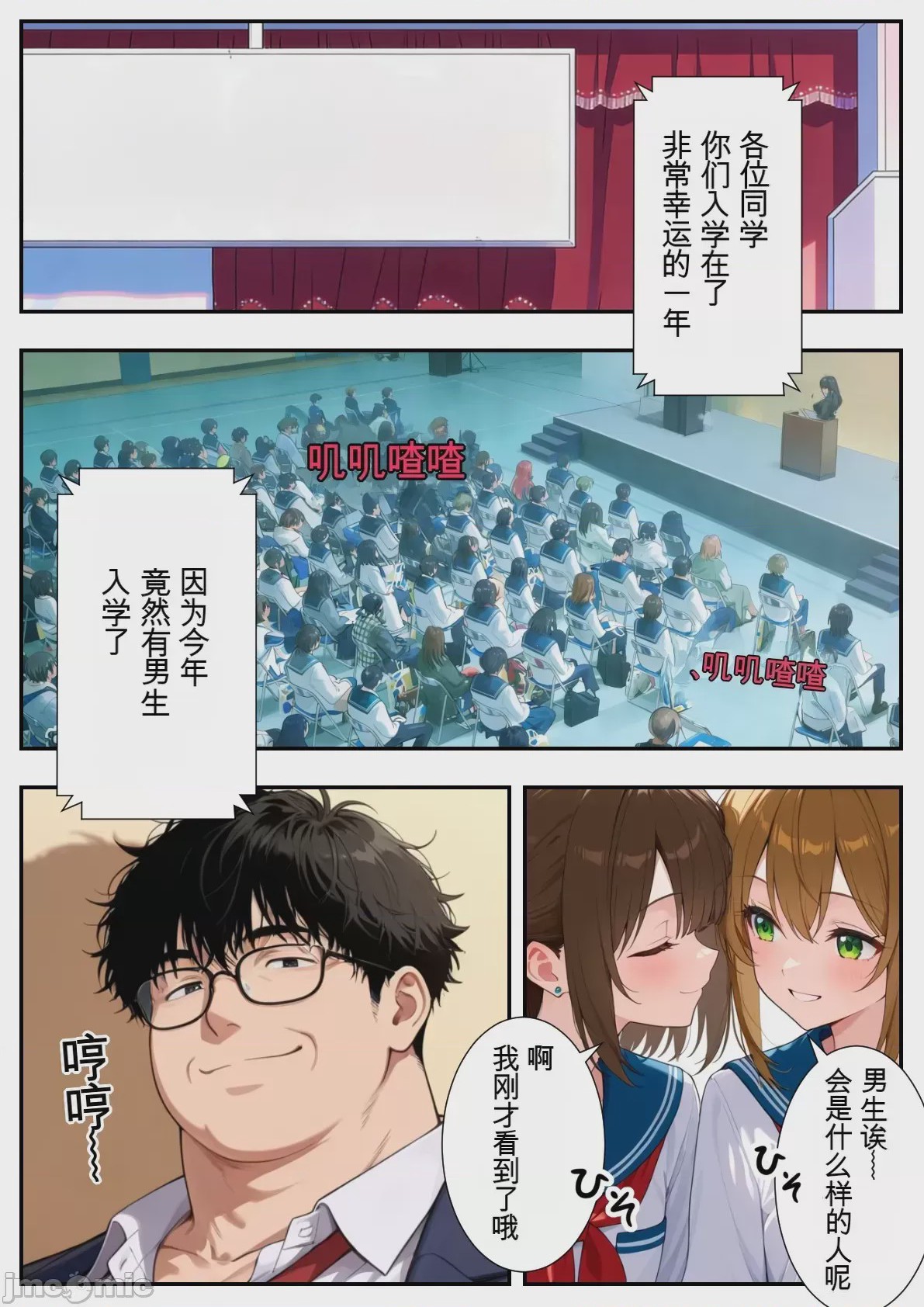 第1话，第 3 页