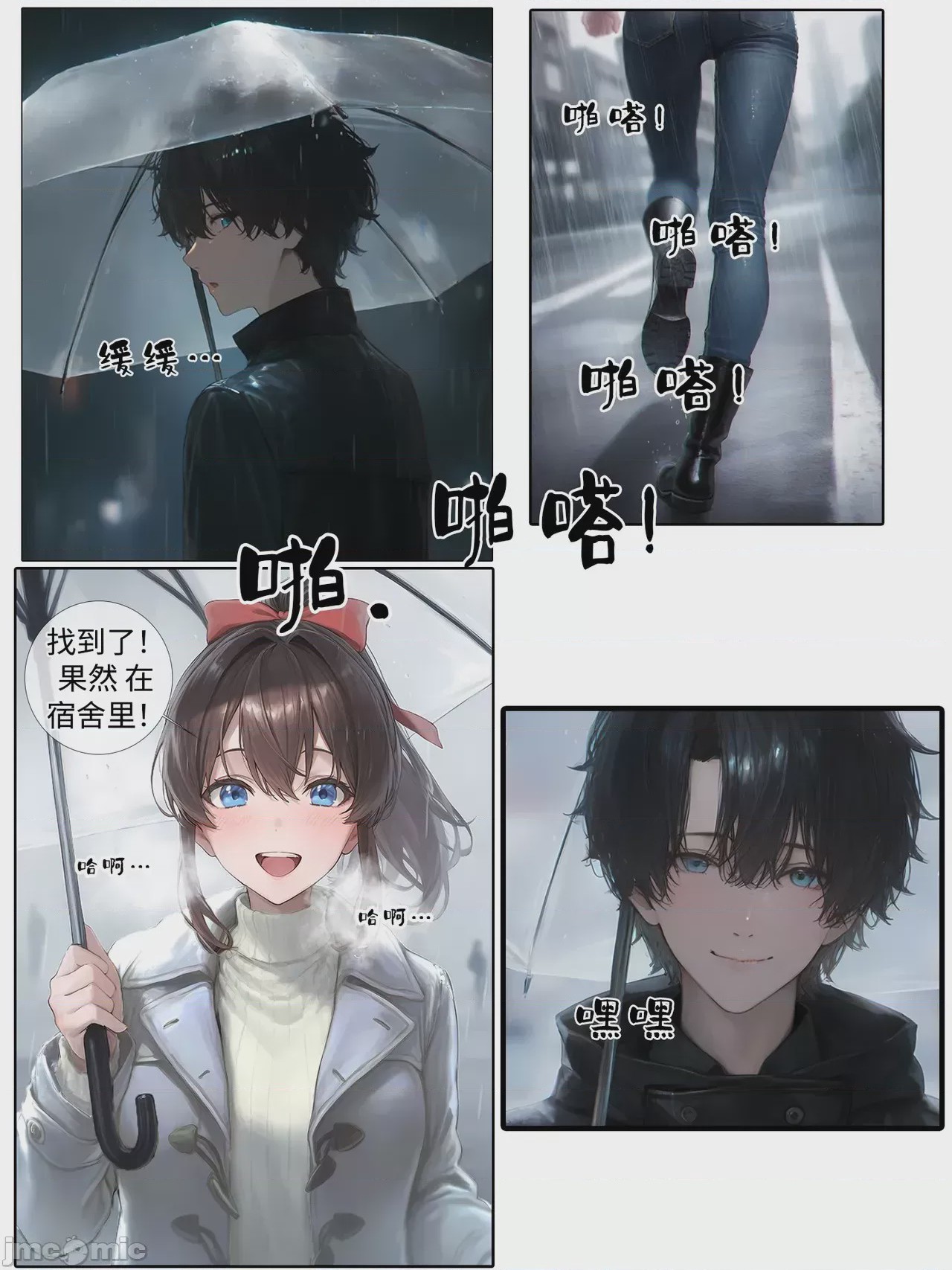 第1话，第 112 頁