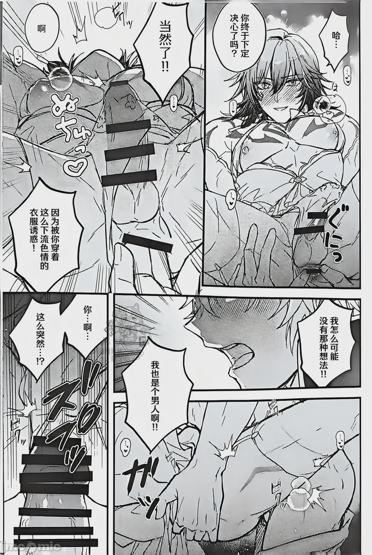 第1话, page 18