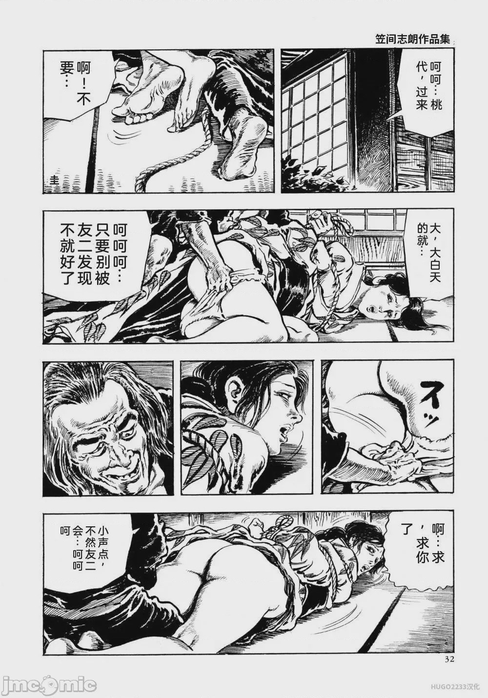 第1话，第 44 頁