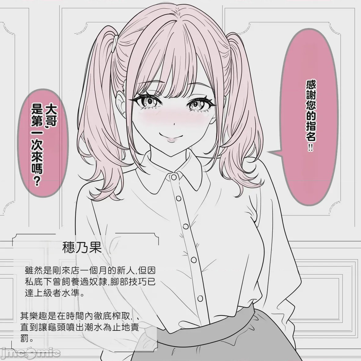 第1话, pahina 2