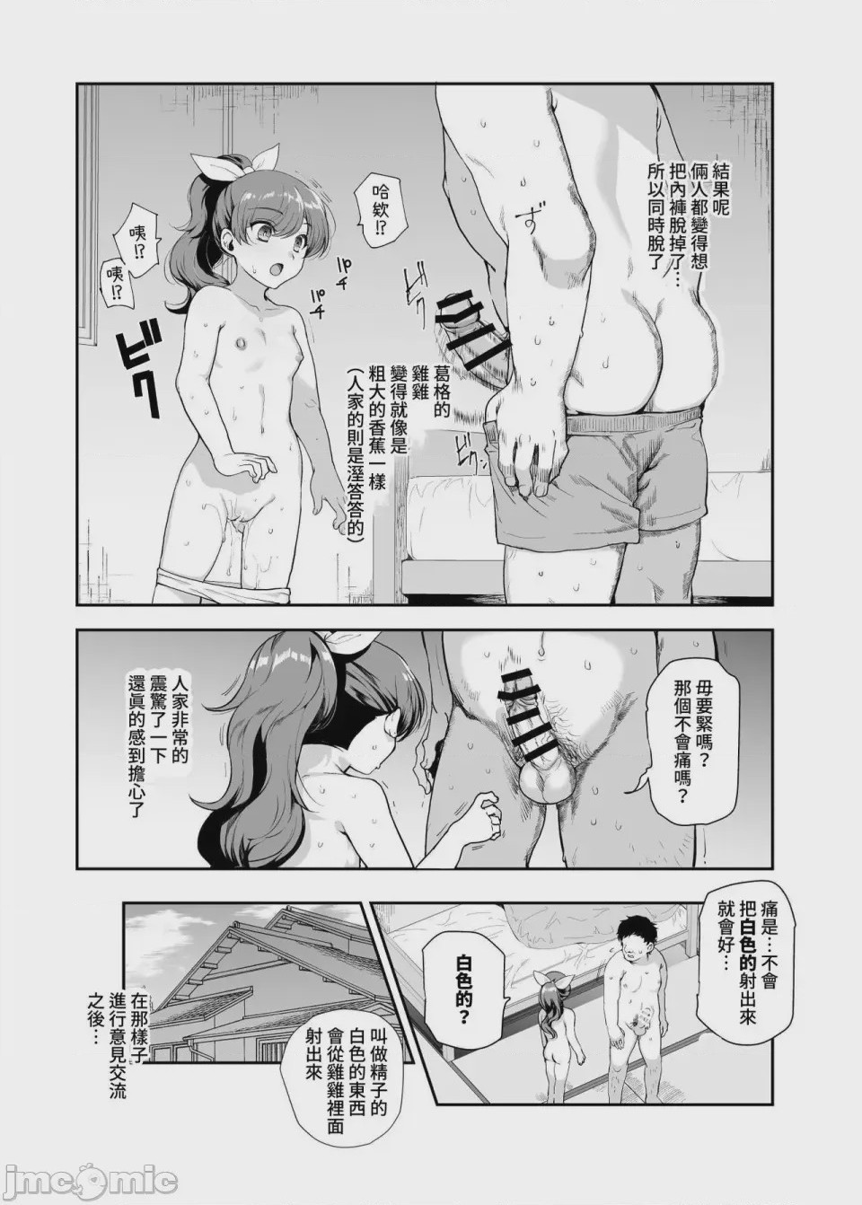 第1话，第 1052 頁