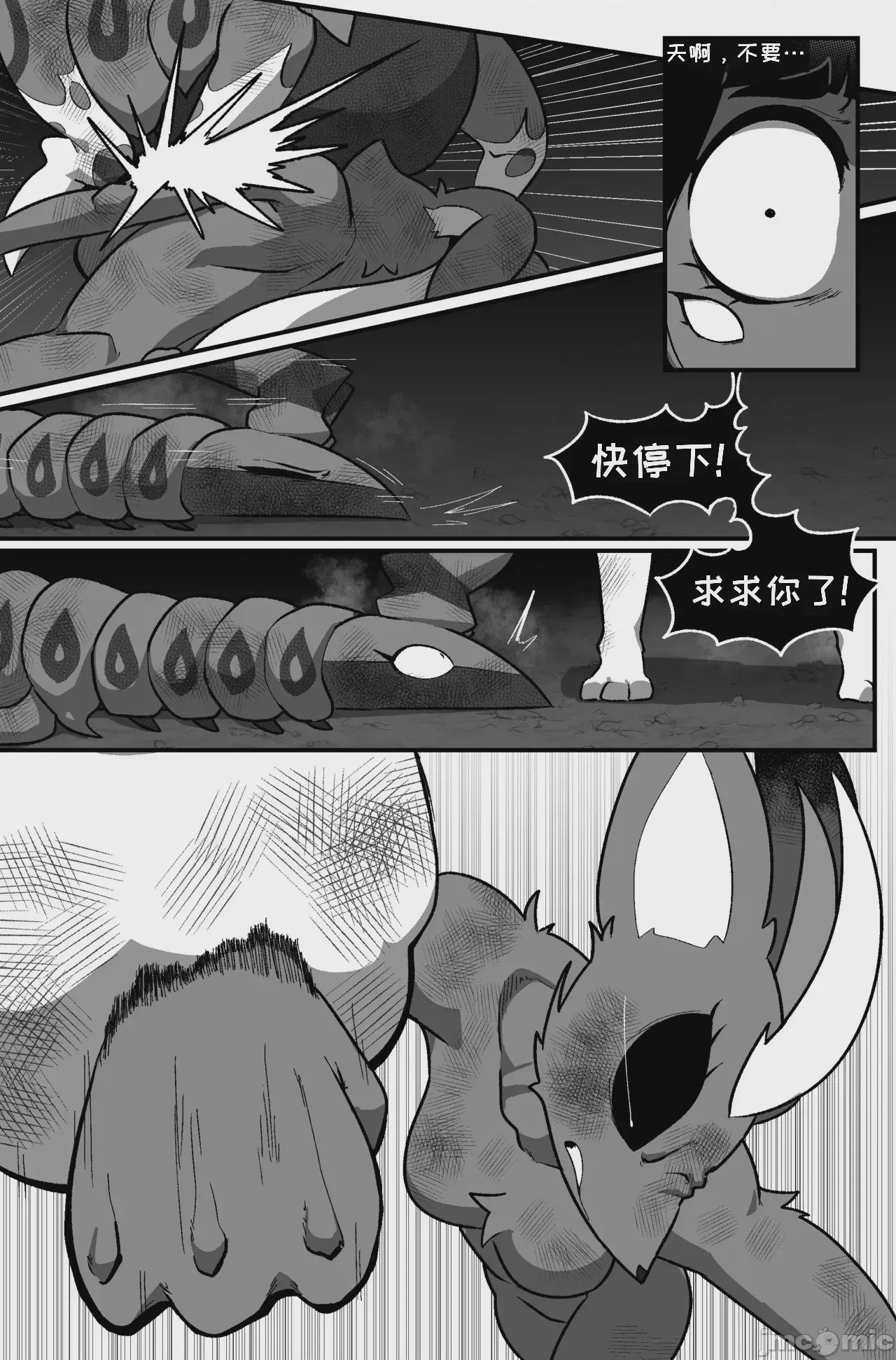 第1话, page 33