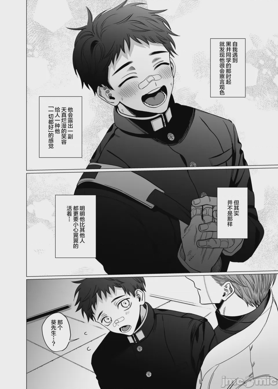 第1话, page 7