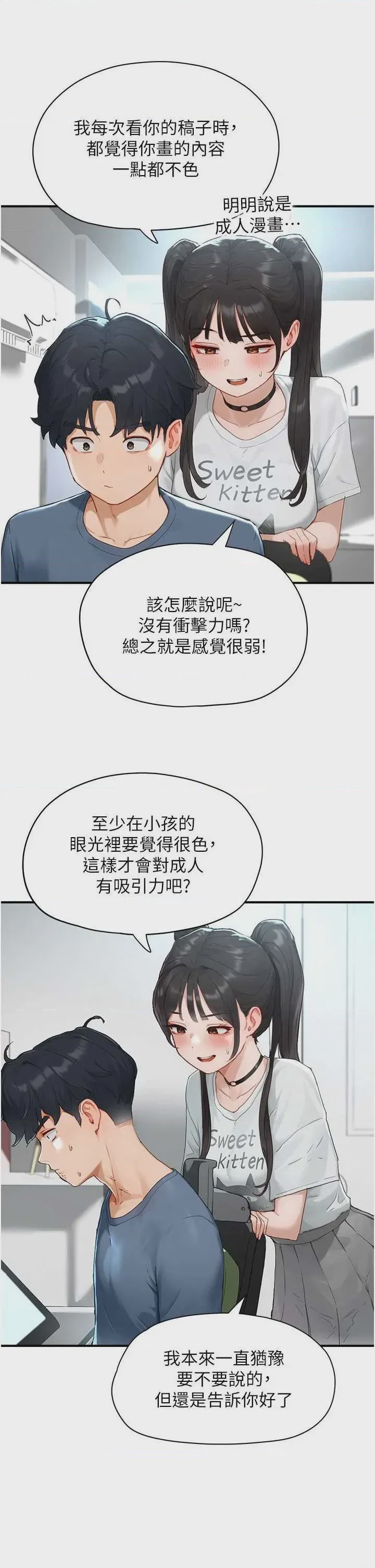 第1话 1, page 43