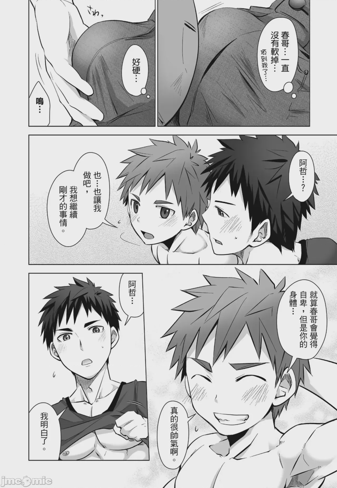 第1话，第 152 页