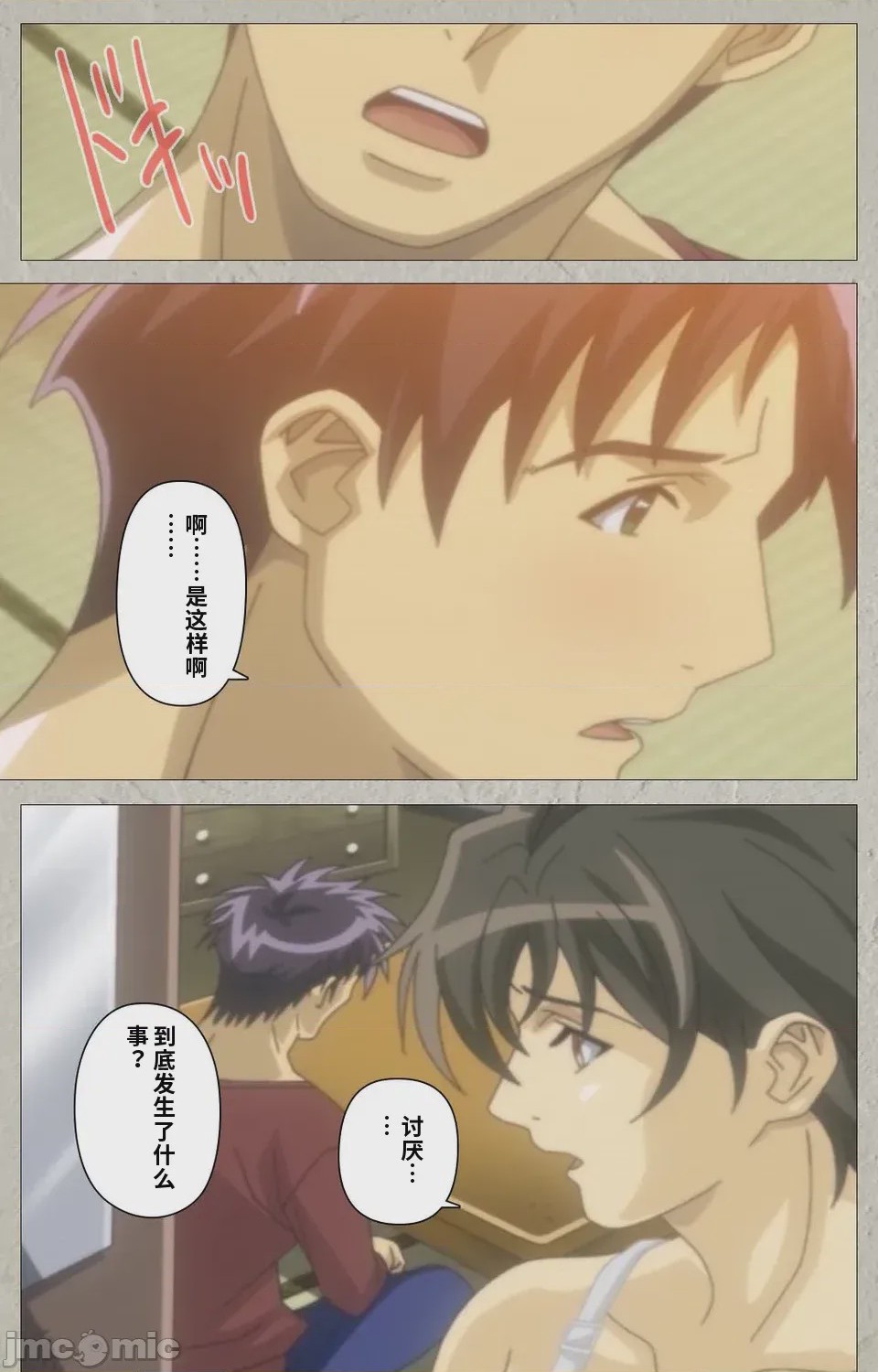 第1话, pahina 20