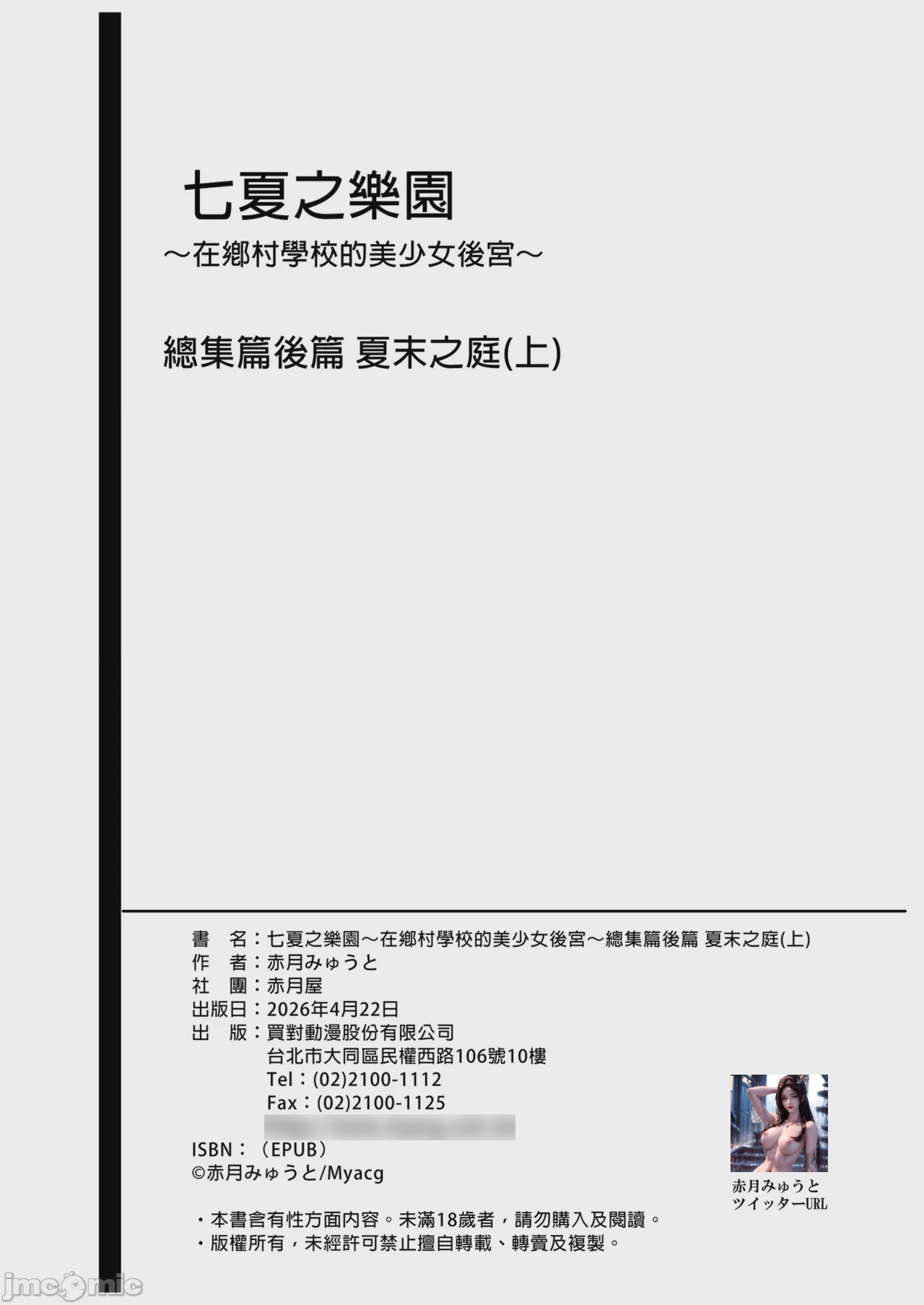 第1话, 페이지 122