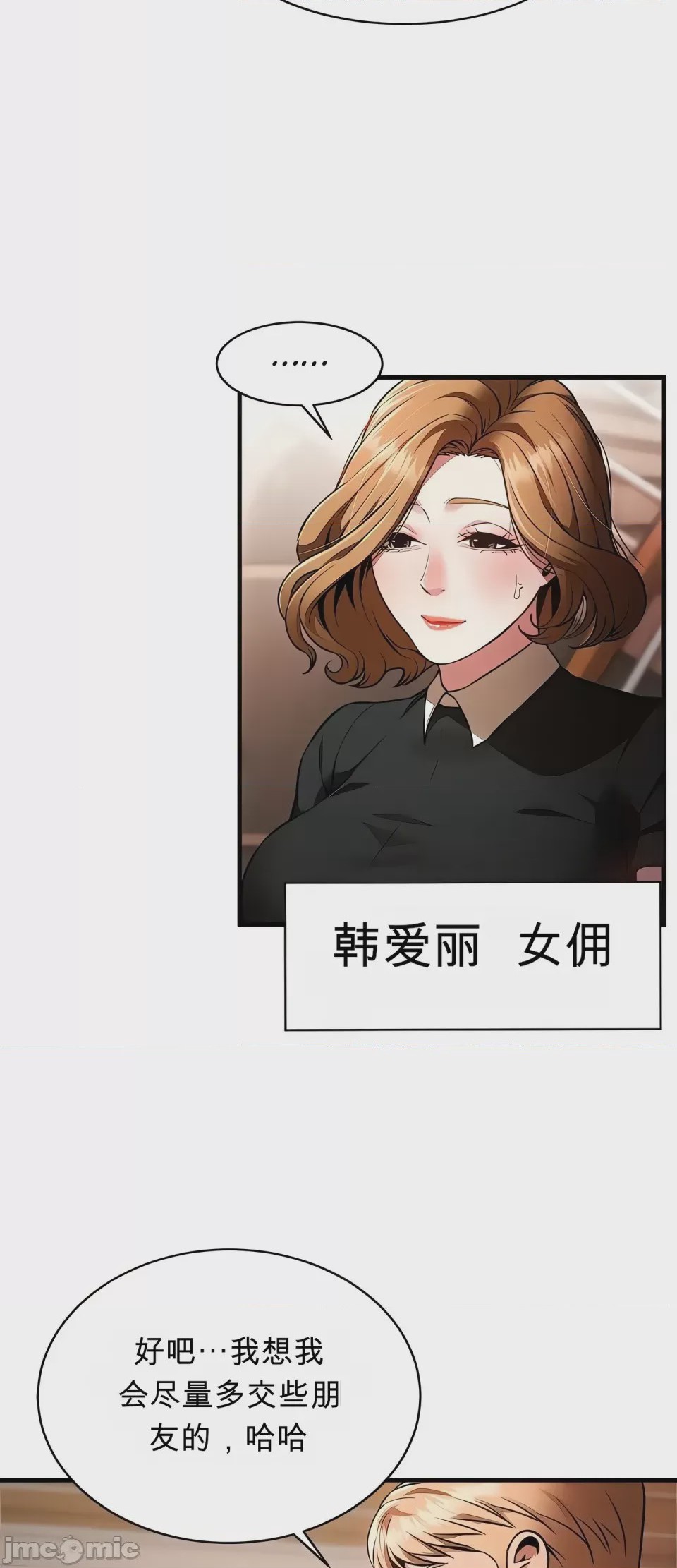 第1话 1, หน้า 42