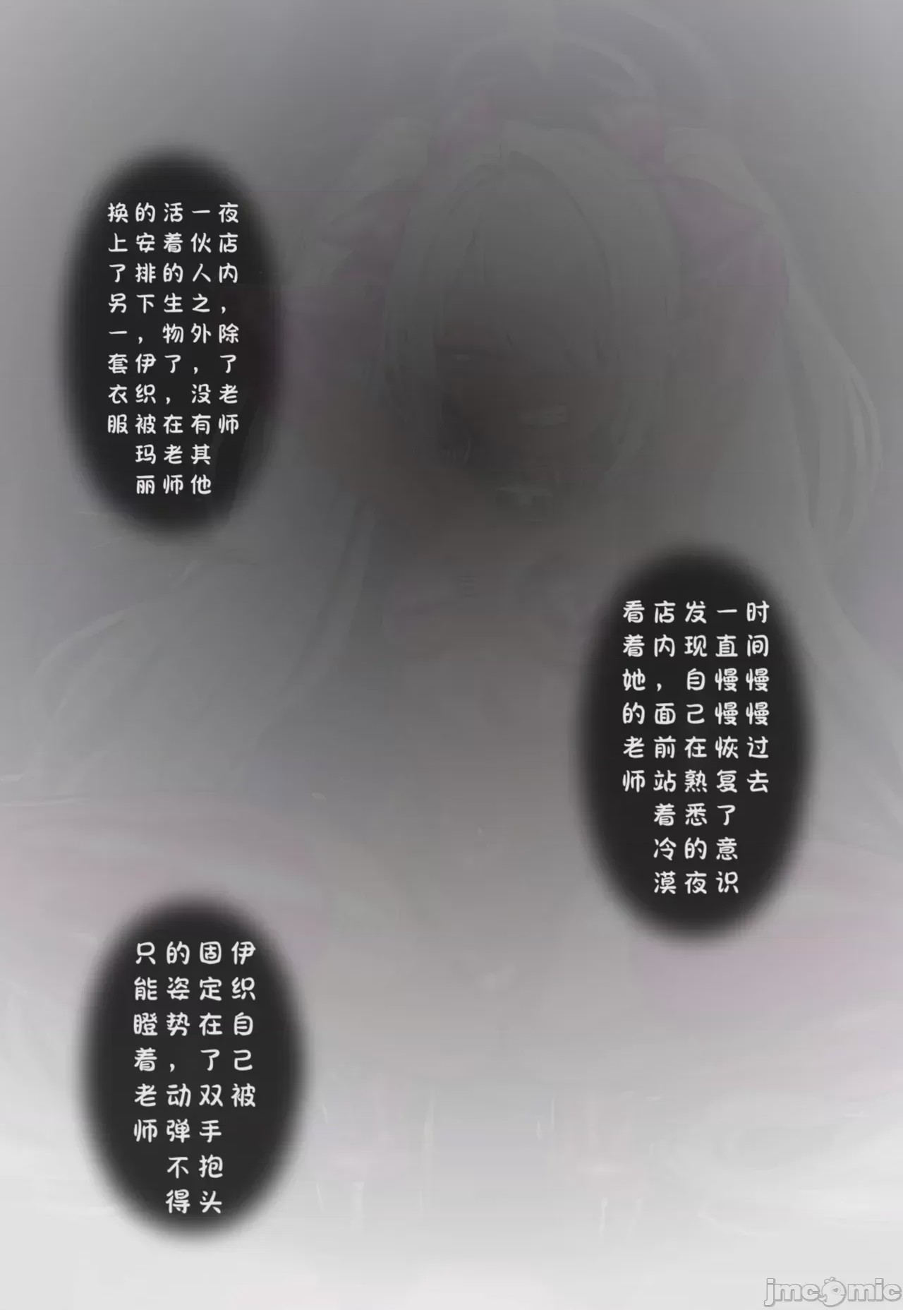 第1话, 페이지 1493
