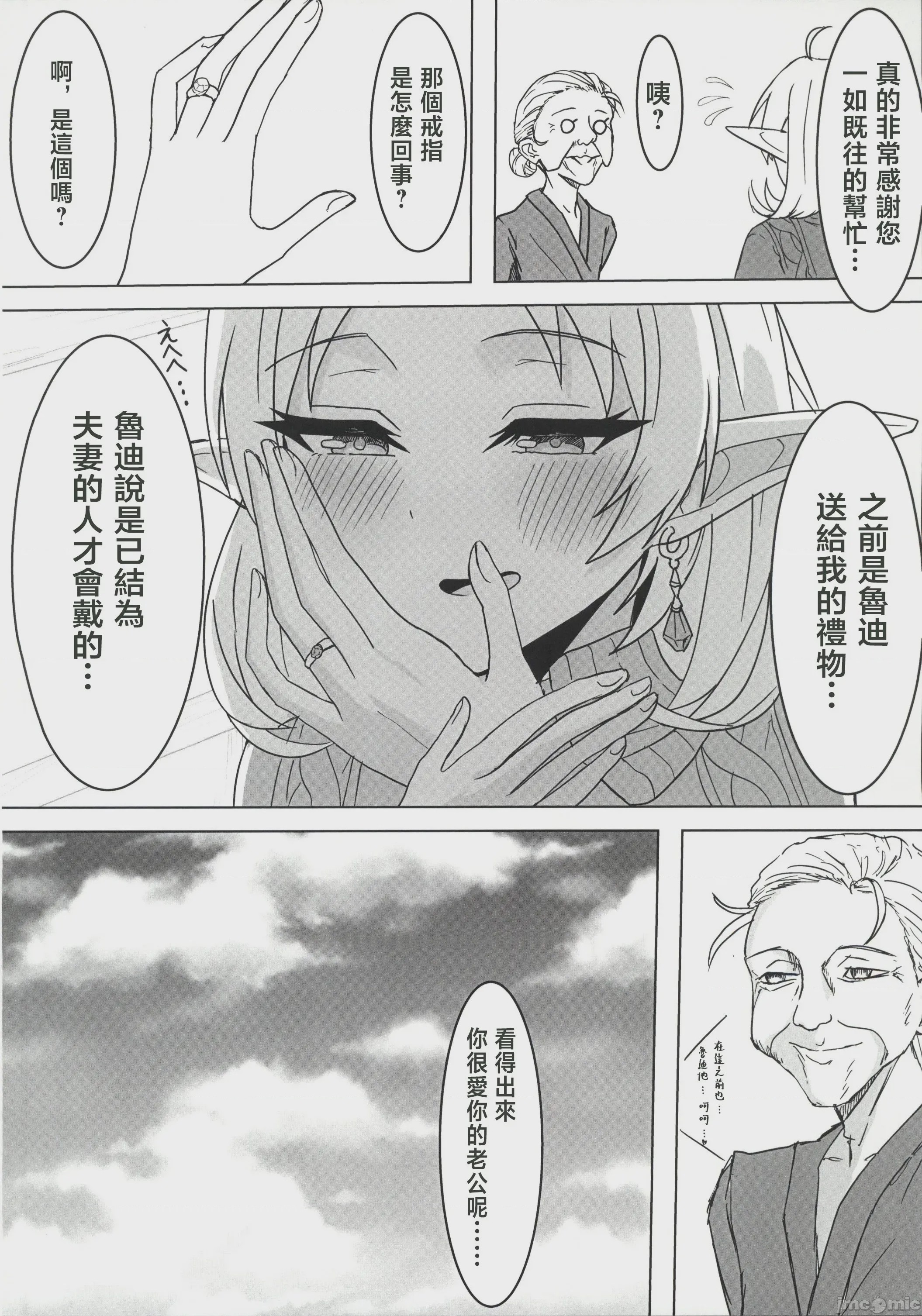 第1话, pahina 7