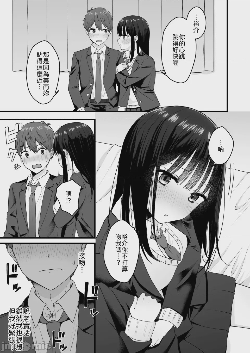 第1话，第 6 页