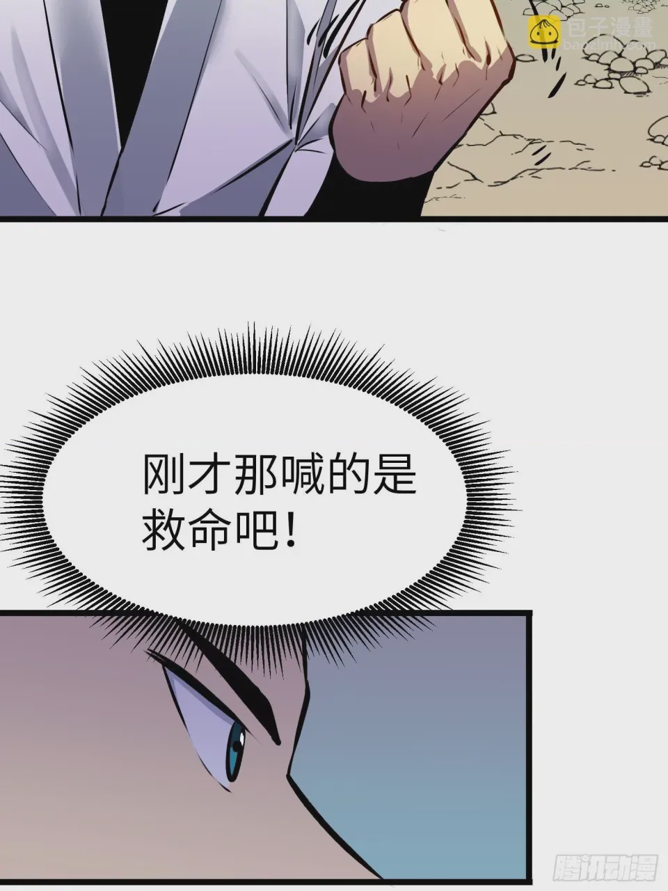 第1话 第1話 金手指, page 58