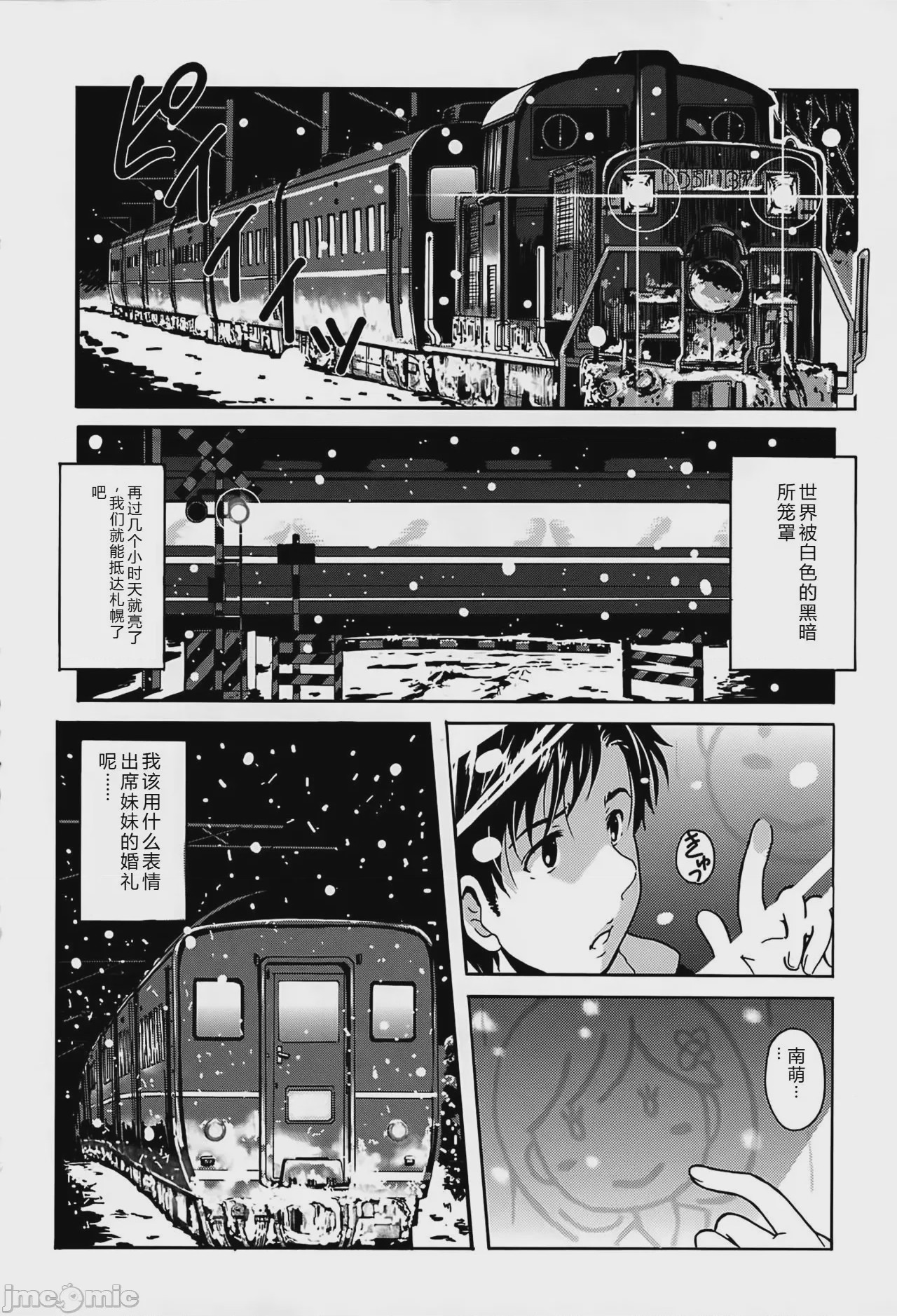 第1话，第 157 頁