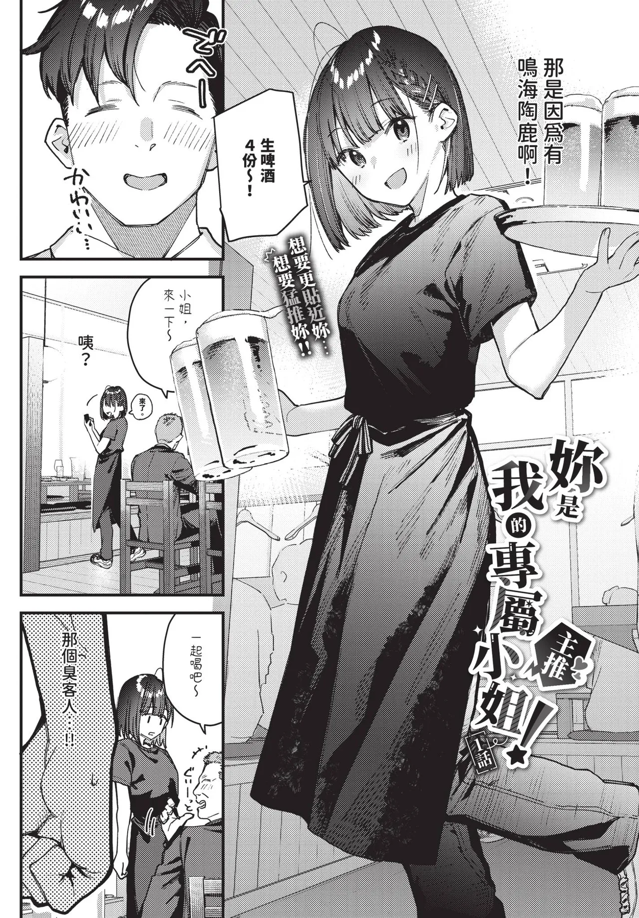 第 1 章，第 19 頁
