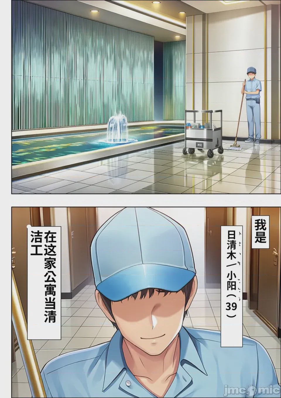 第1话，第 3 頁