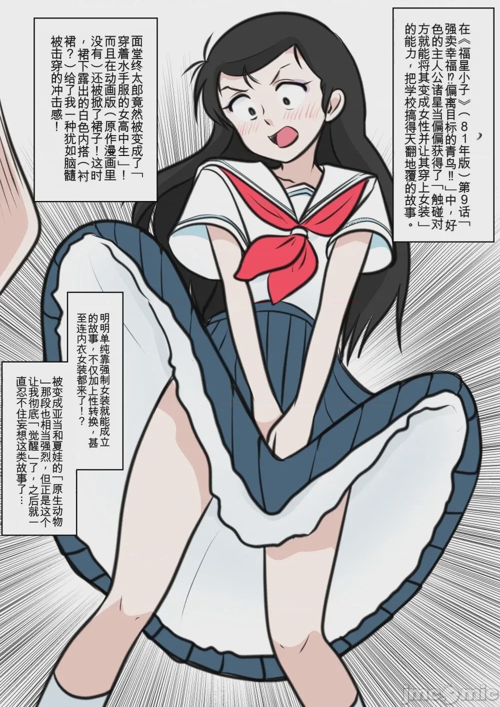 第1话，第 51 页