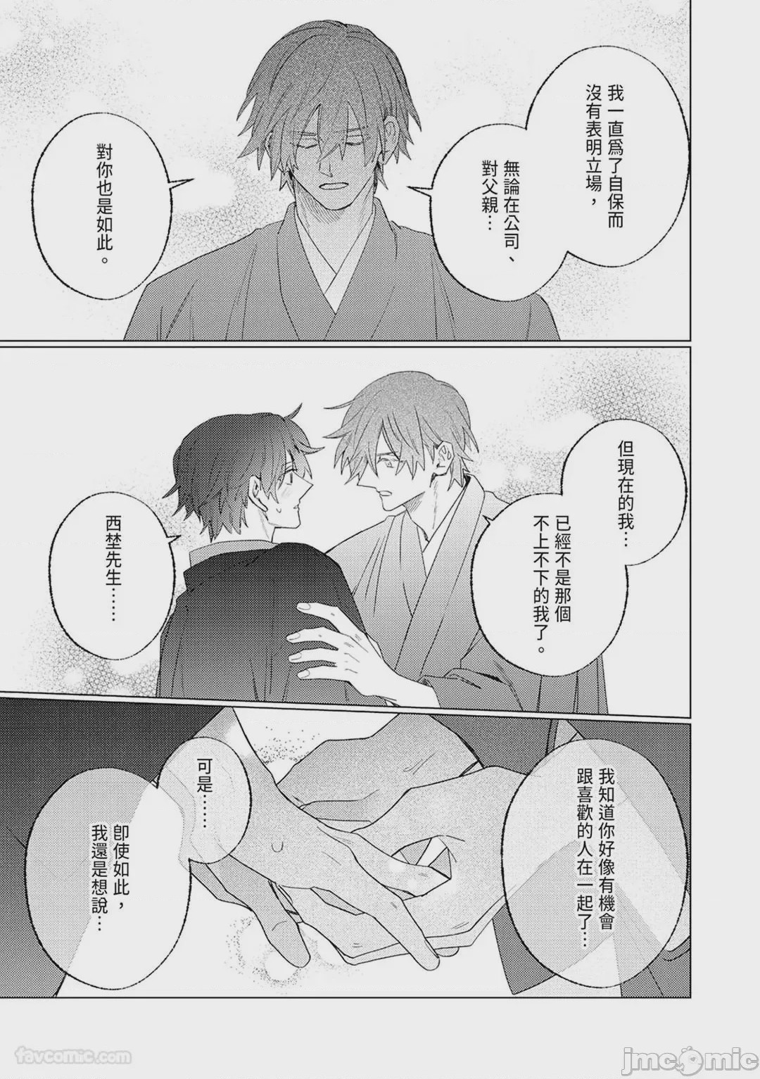 第1话、149 ページ