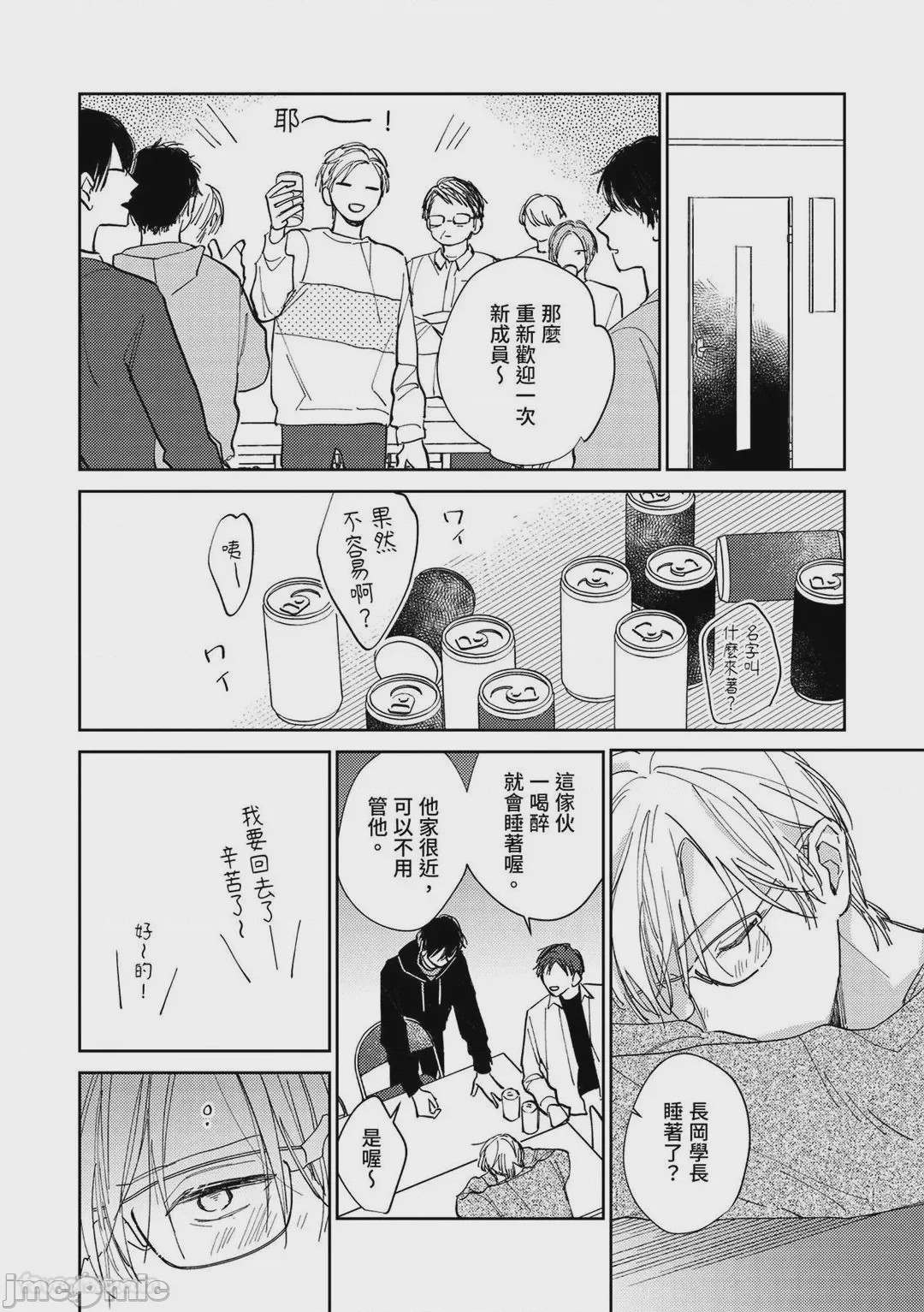 第1话，第 21 页