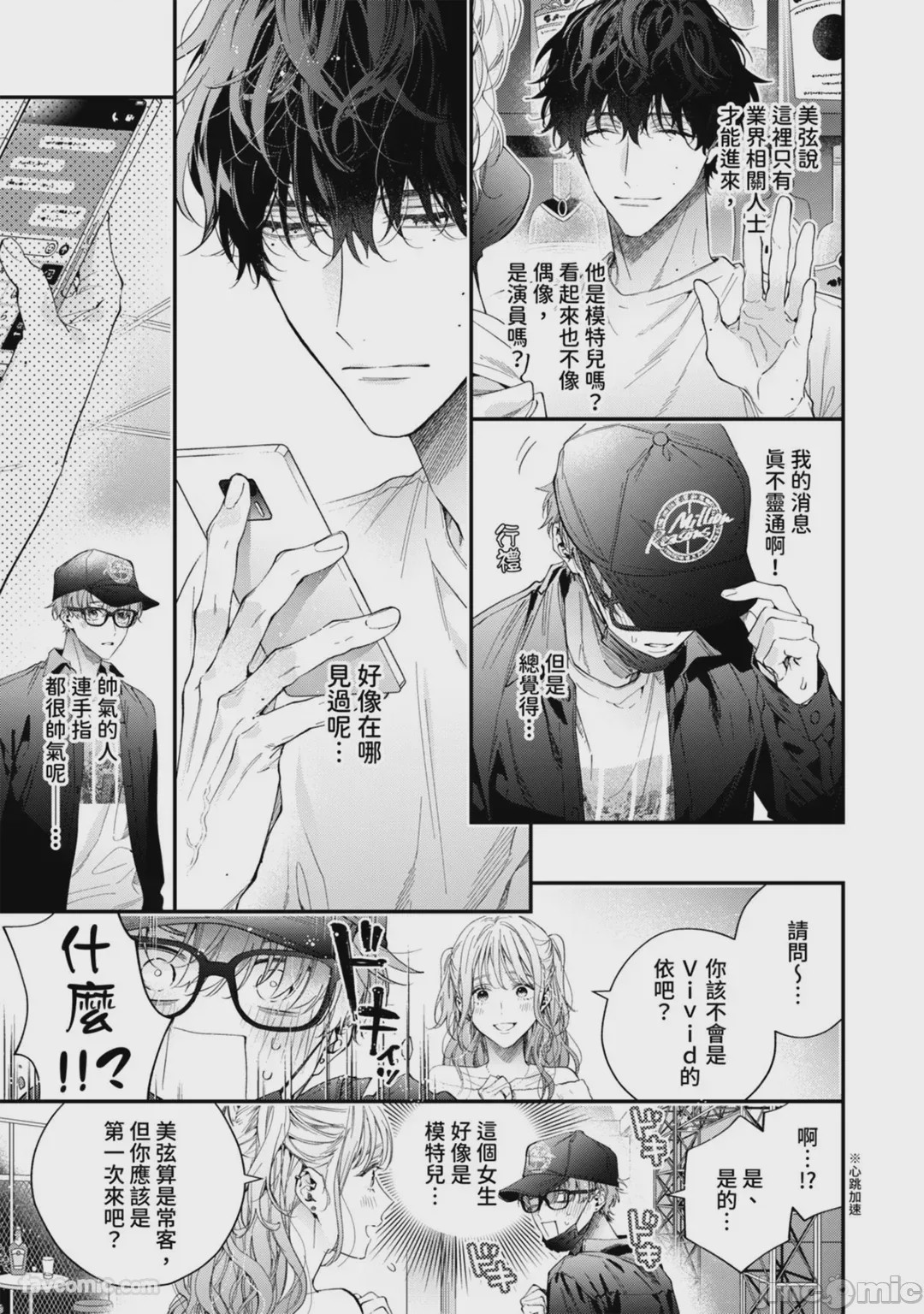 第1话，第 14 頁