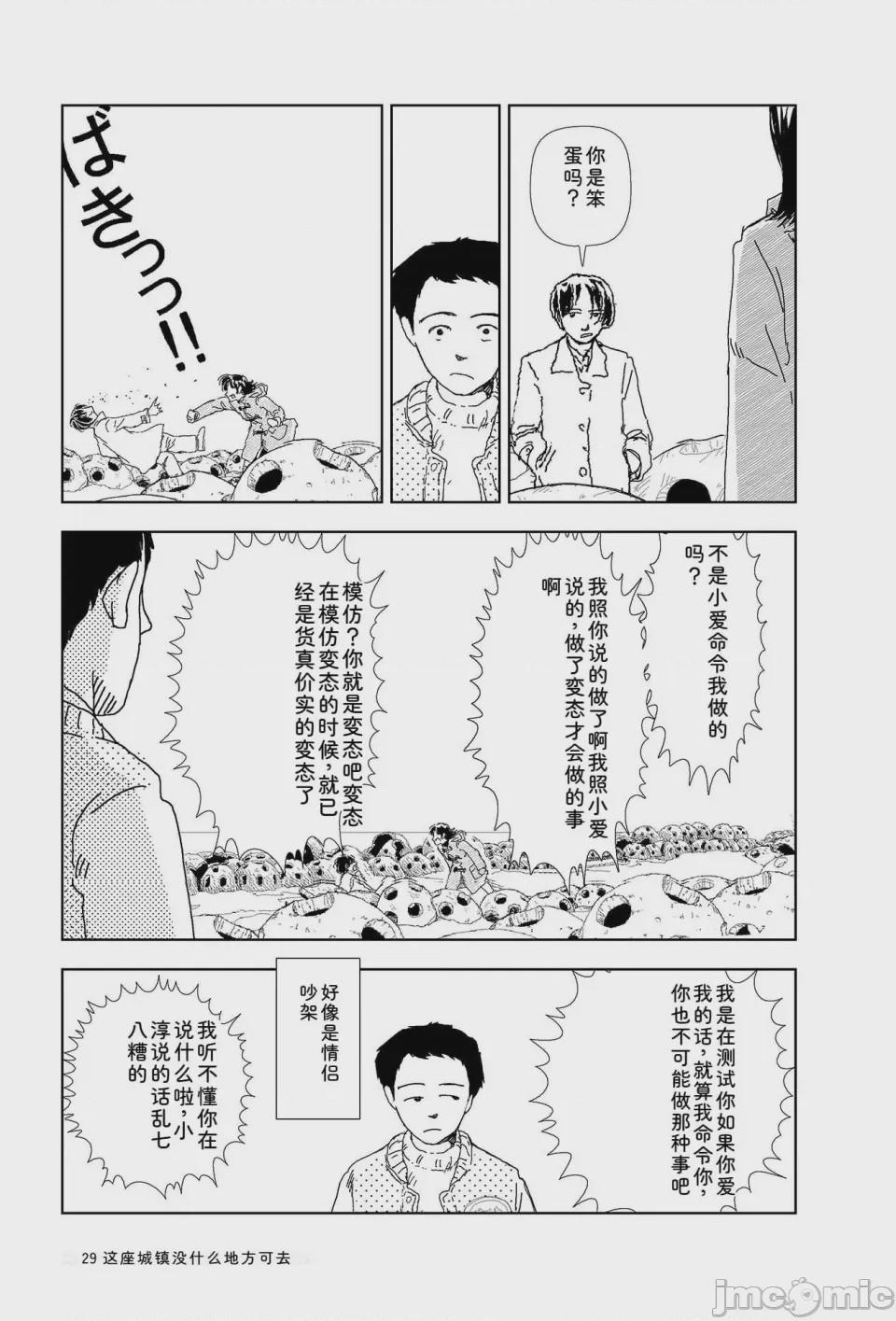 第1话，第 30 页