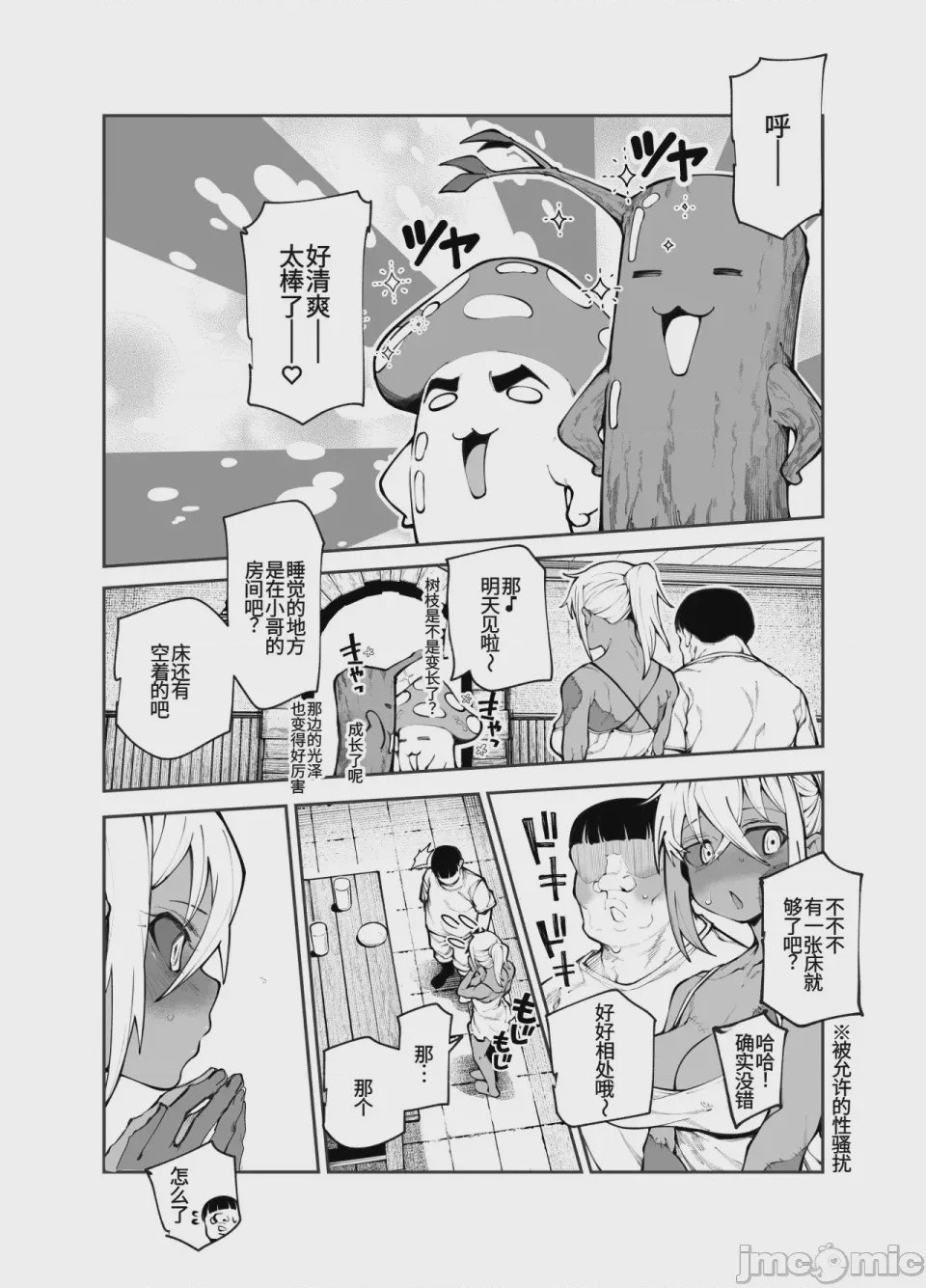 第1话，第 89 页