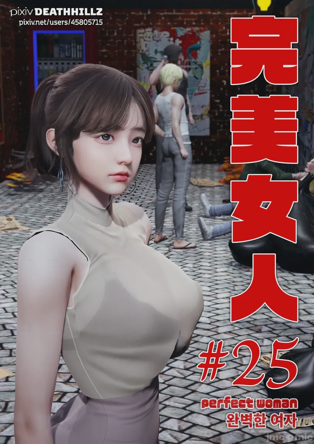 第1话, หน้า 1349