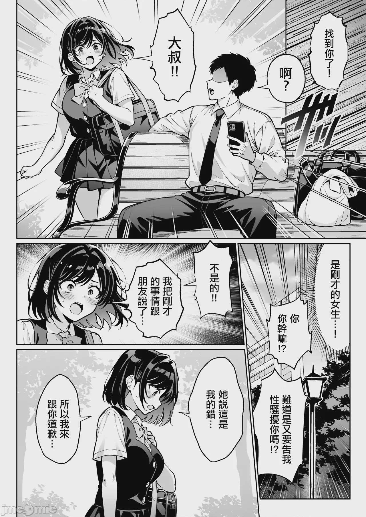 第1话, page 5