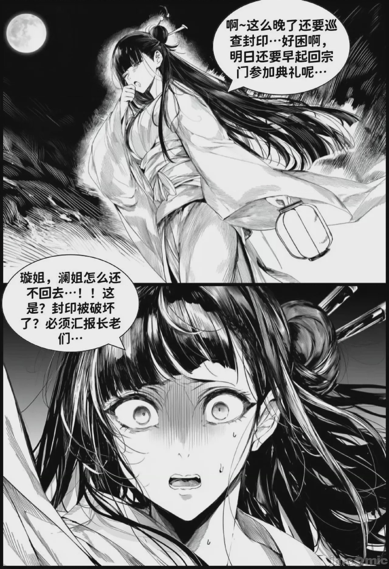 第1话，第 2 页