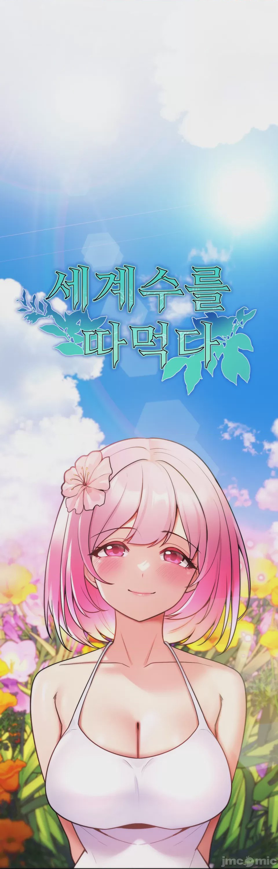 第1话, trang 32