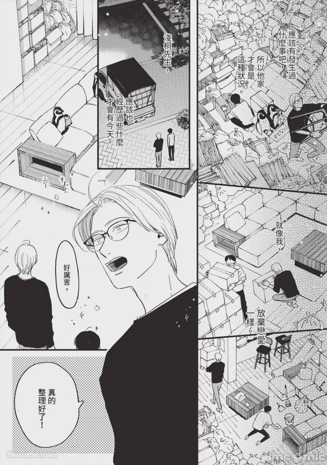 第1话, page 71